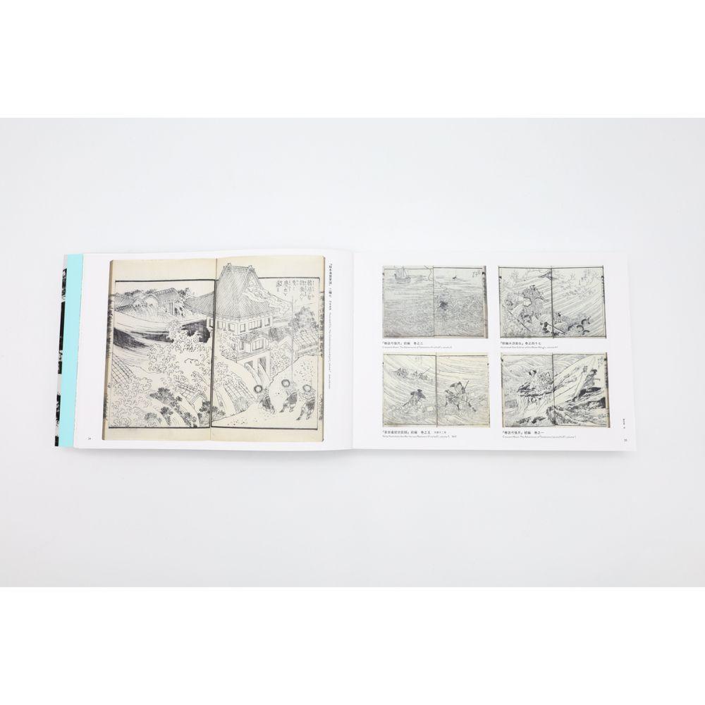 ぜんぶ北斎のしわざでした