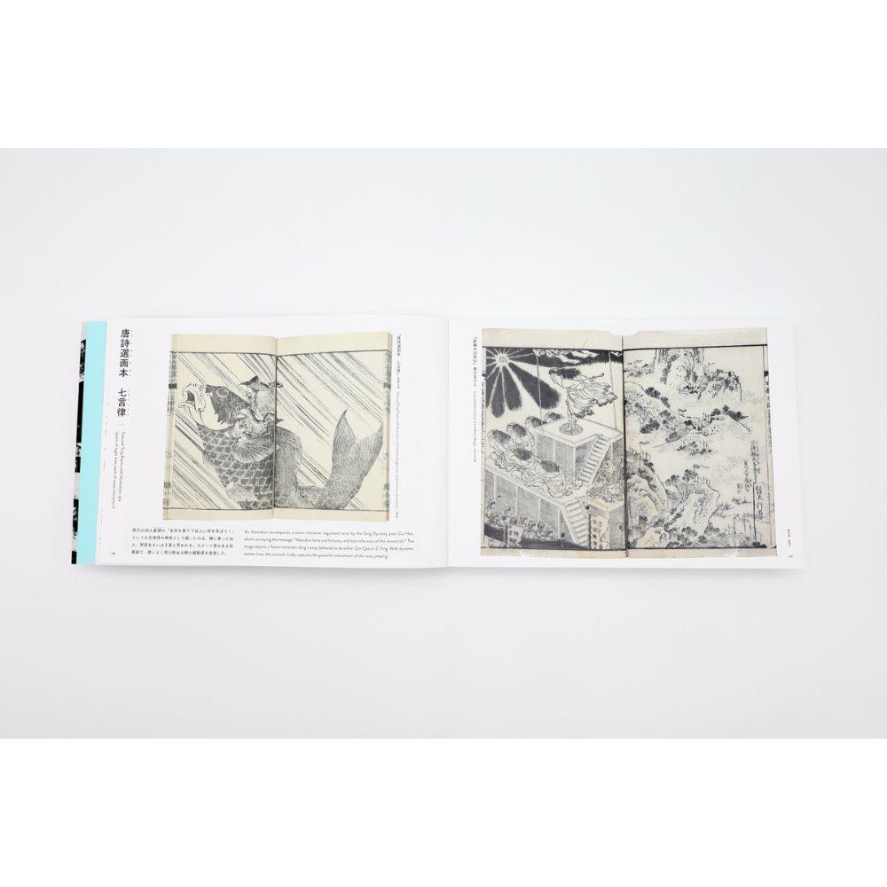 ぜんぶ北斎のしわざでした