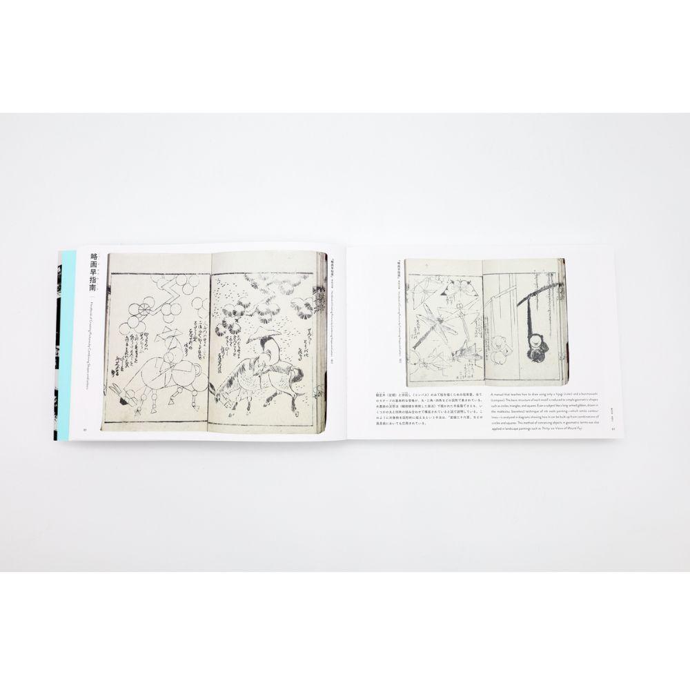 ぜんぶ北斎のしわざでした