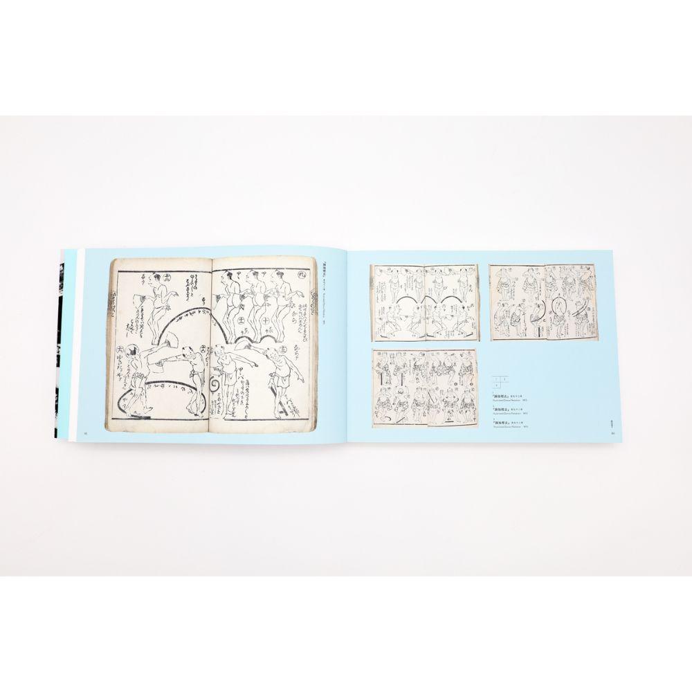 ぜんぶ北斎のしわざでした