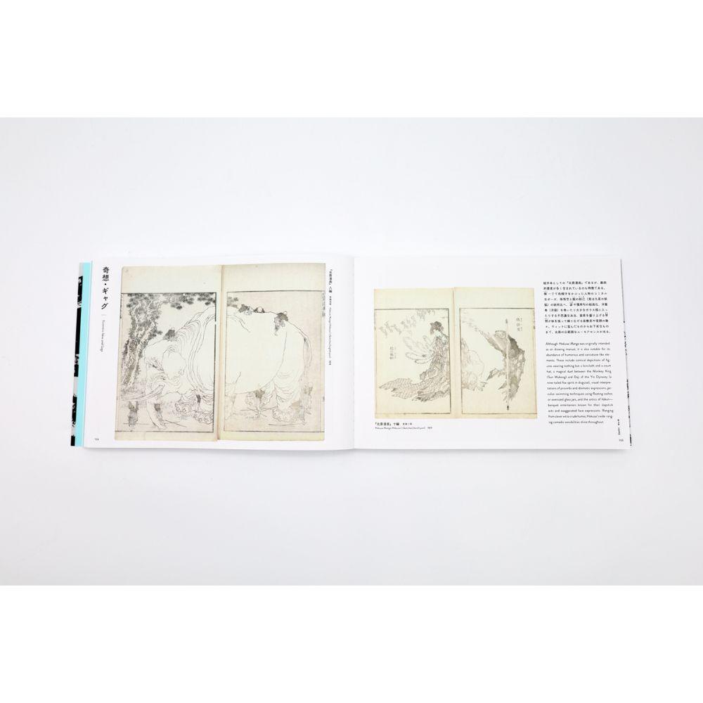 ぜんぶ北斎のしわざでした