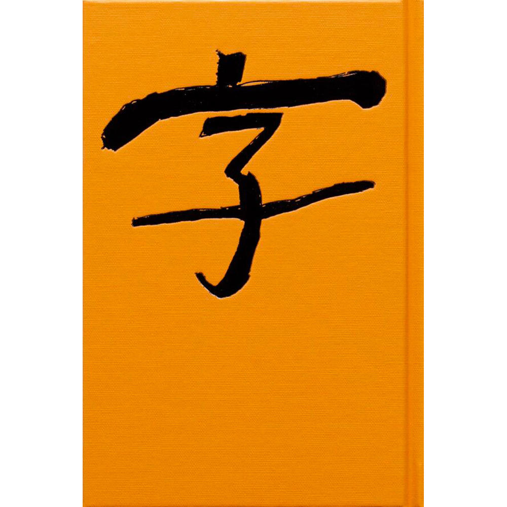 『字』  富澤大輔  写真集