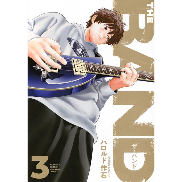(全巻セット) THE BAND １～３巻 最新３巻 ハロルド作石
