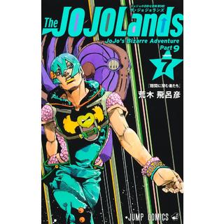 (全巻セット) The JOJO Lands １～７巻 最新７巻 荒木飛呂彦