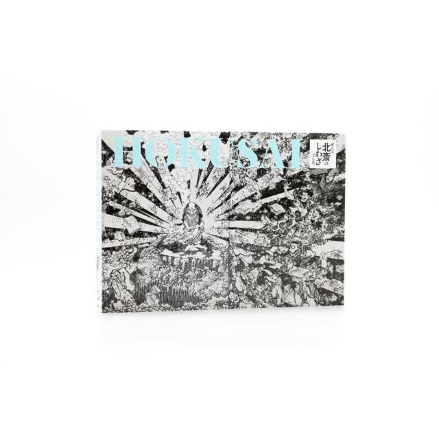 ぜんぶ北斎のしわざでした