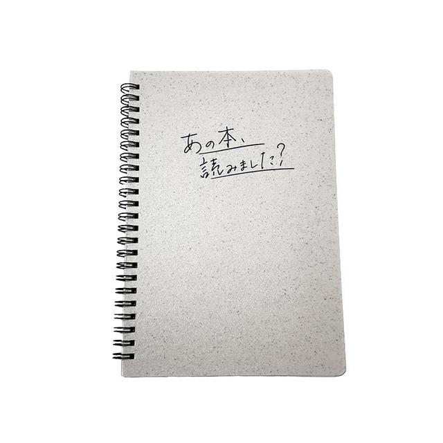 【先行予約受付中/鈴木保奈美さん監修】BSテレ東「あの本読みました？」オリジナル リングノート