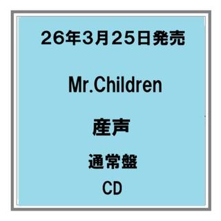 (予約) 26年3/25発売 Mr.Children 産声 通常盤 CD