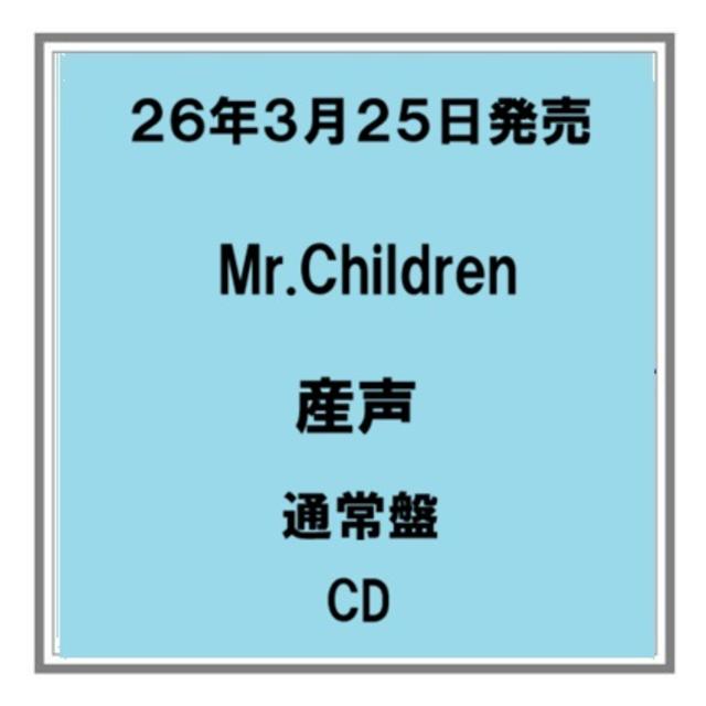(予約) 26年3/25発売 Mr.Children 産声 通常盤 CD