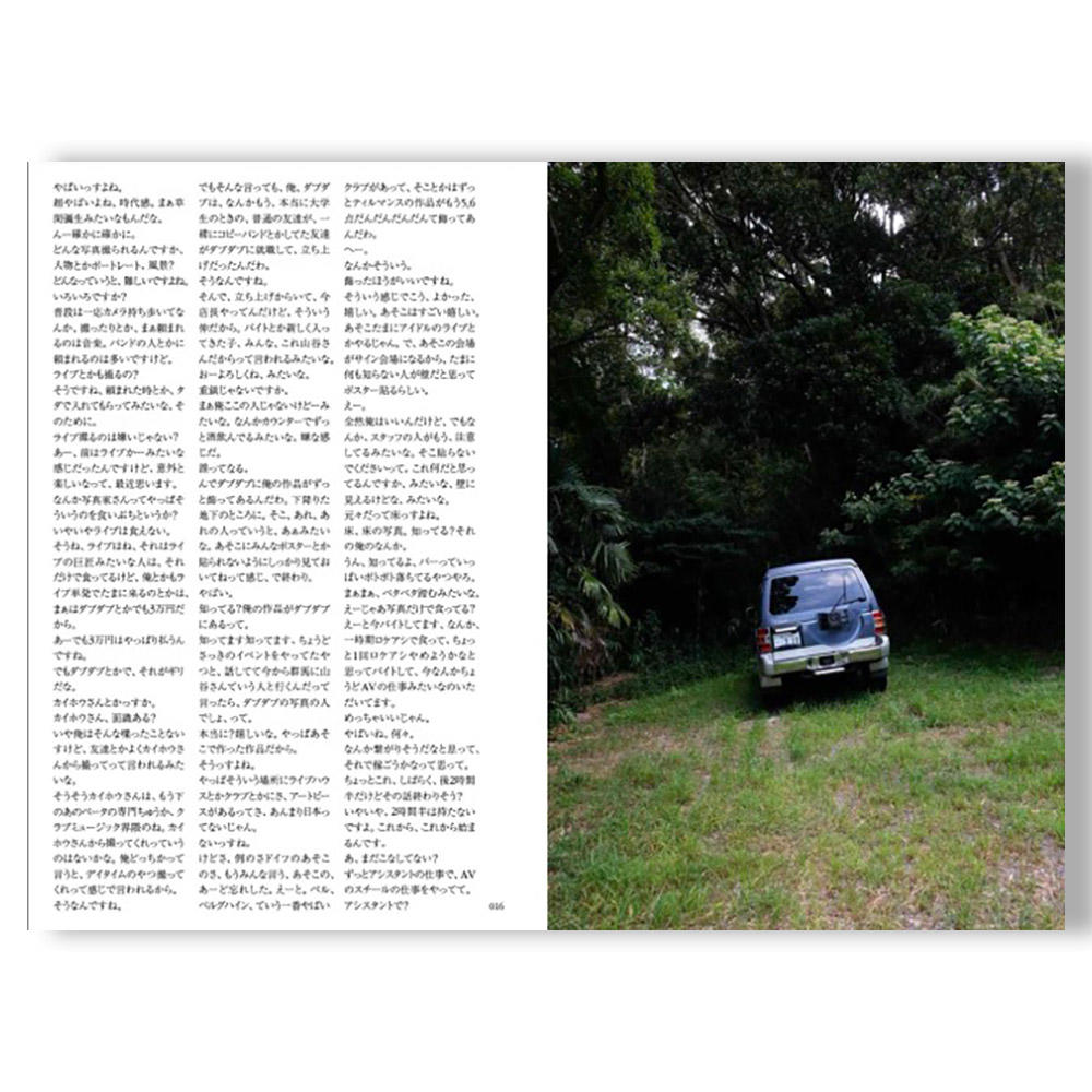 ONSEN MMXXIV by Yusuke Yamatani（山谷佑介）　写真集