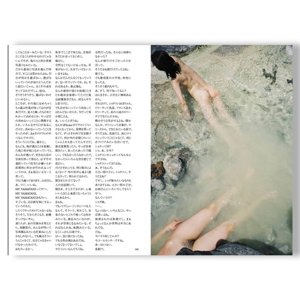 ONSEN MMXXIV by Yusuke Yamatani（山谷佑介）　写真集