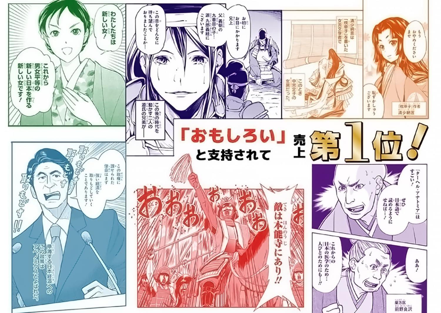 角川 まんが学習シリーズ 日本の歴史 全１６巻+別巻５冊 定番セット