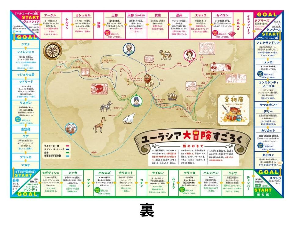 角川 まんが学習シリーズ 世界の歴史 ３大特典つき 全２０巻+別巻２冊セット