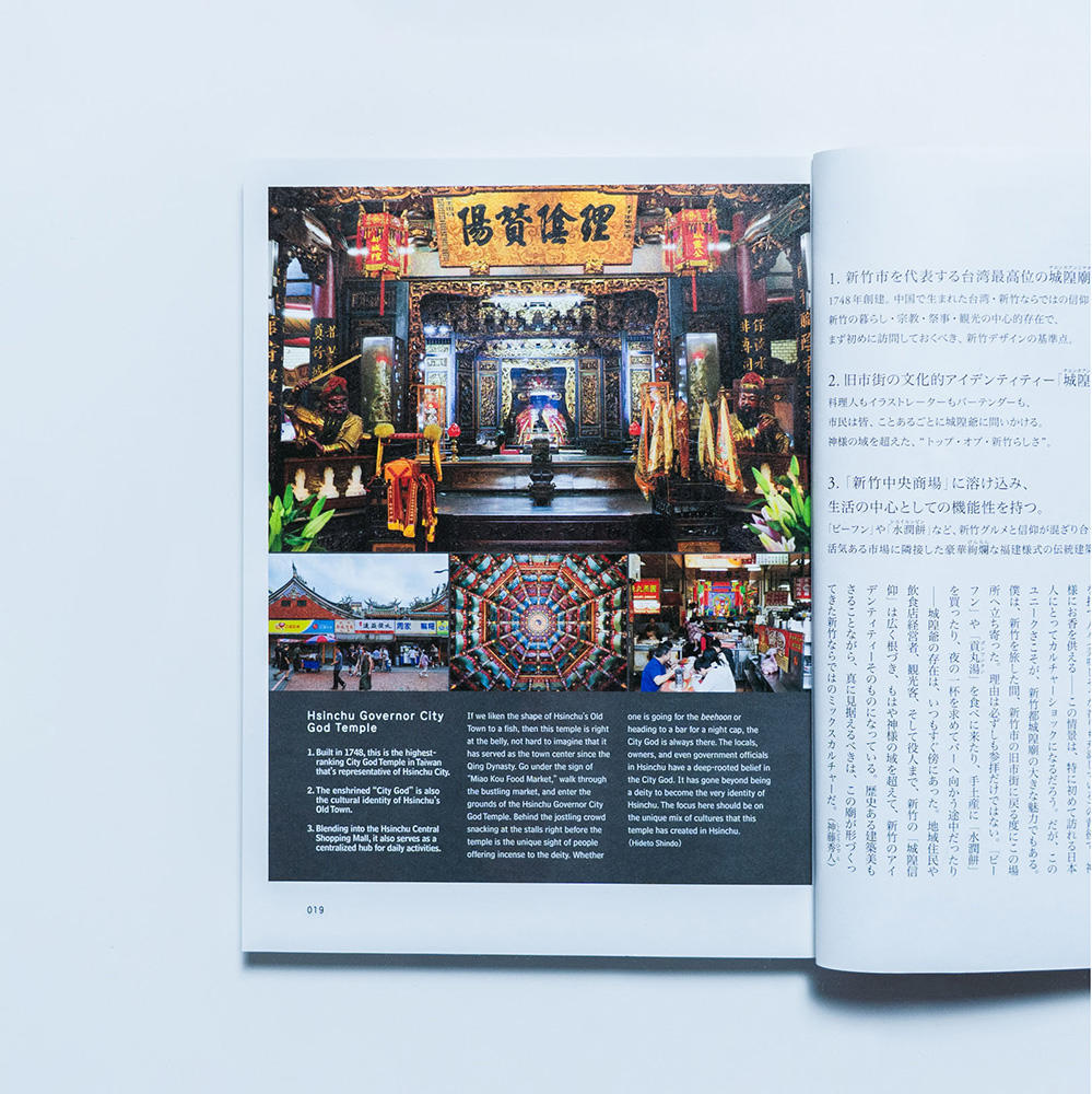 d design travel HSINCHU（台湾 新竹）