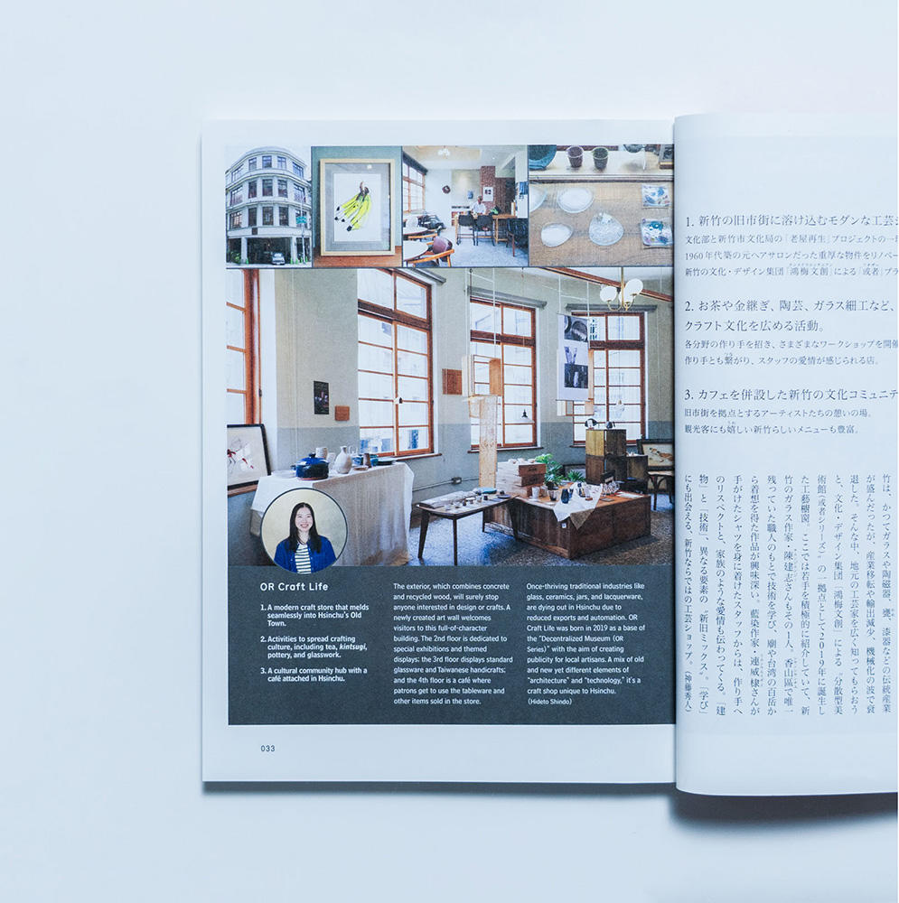 d design travel HSINCHU（台湾 新竹）