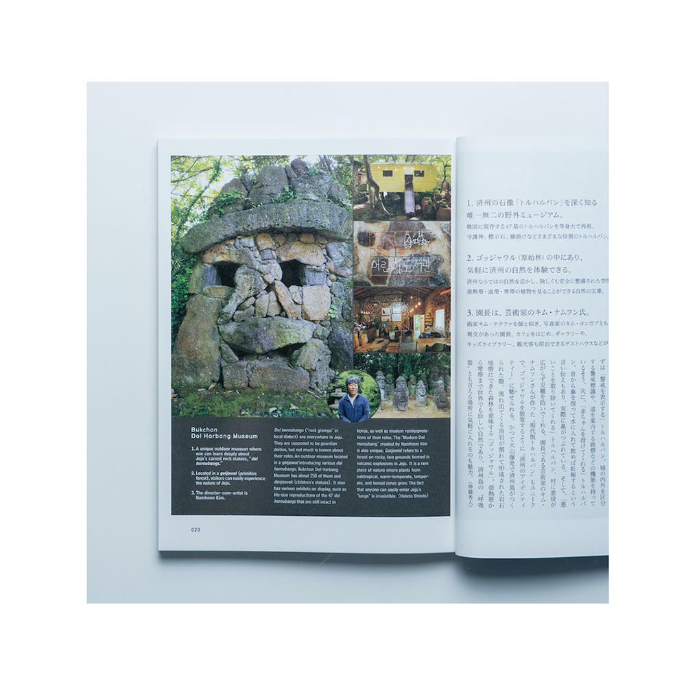 d design travel 済州号