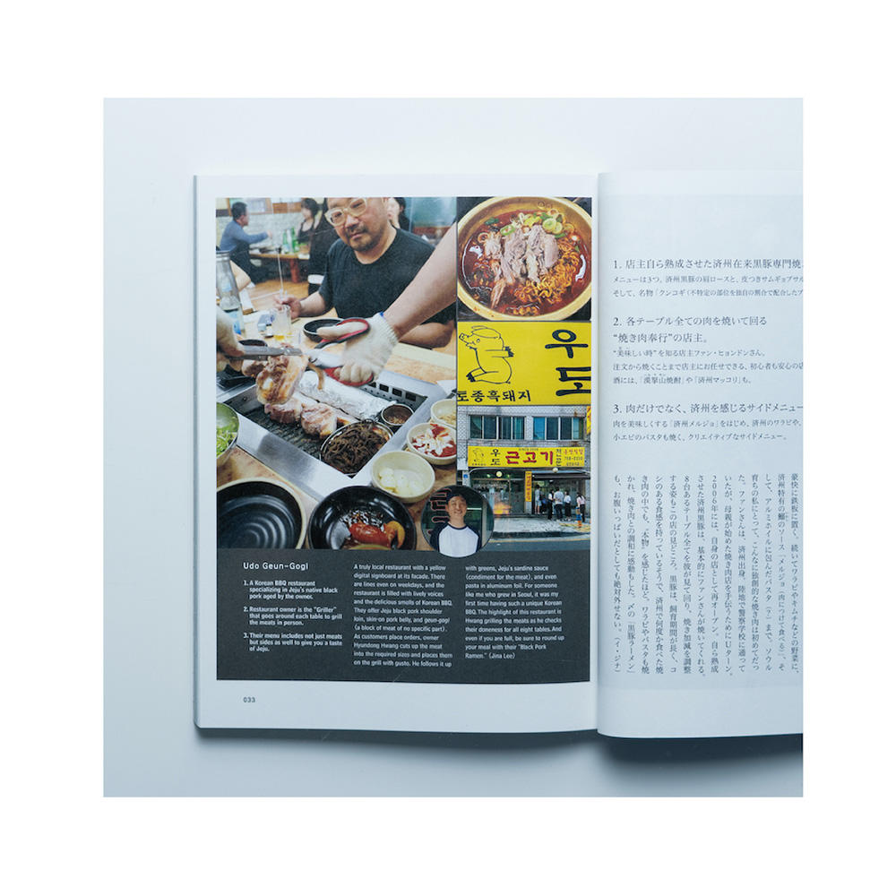 d design travel 済州号