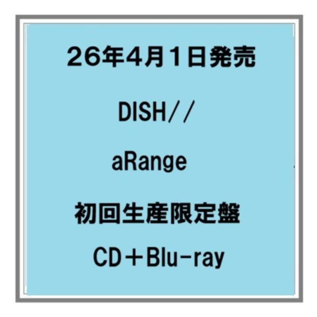 (予約) 26年4/1発売 DISH// aRange 初回生産限定盤 CD+Blu-ray アルバム