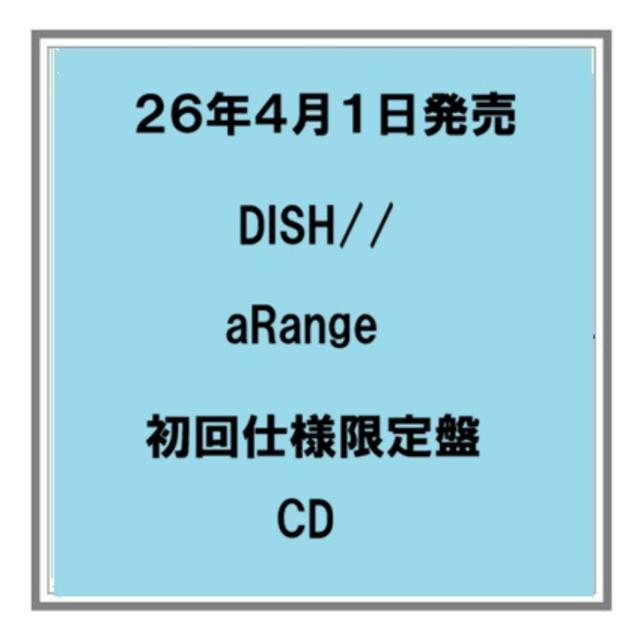 (予約) 26年4/1発売 DISH// aRange 初回仕様限定盤 CD アルバム