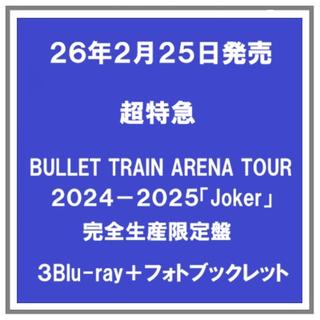 (予約) 26年2/25発売 超特急 BULLET TRAIN ARENA TOUR 2024-2025「Joker」 完全生産限定盤 ３Blu-ray+フォトブックレット