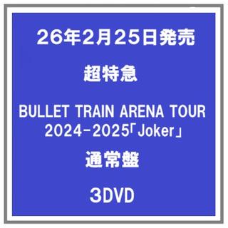 (予約) 26年2/25発売 超特急 BULLET TRAIN ARENA TOUR 2024-2025「Joker」 通常盤 ２DVD