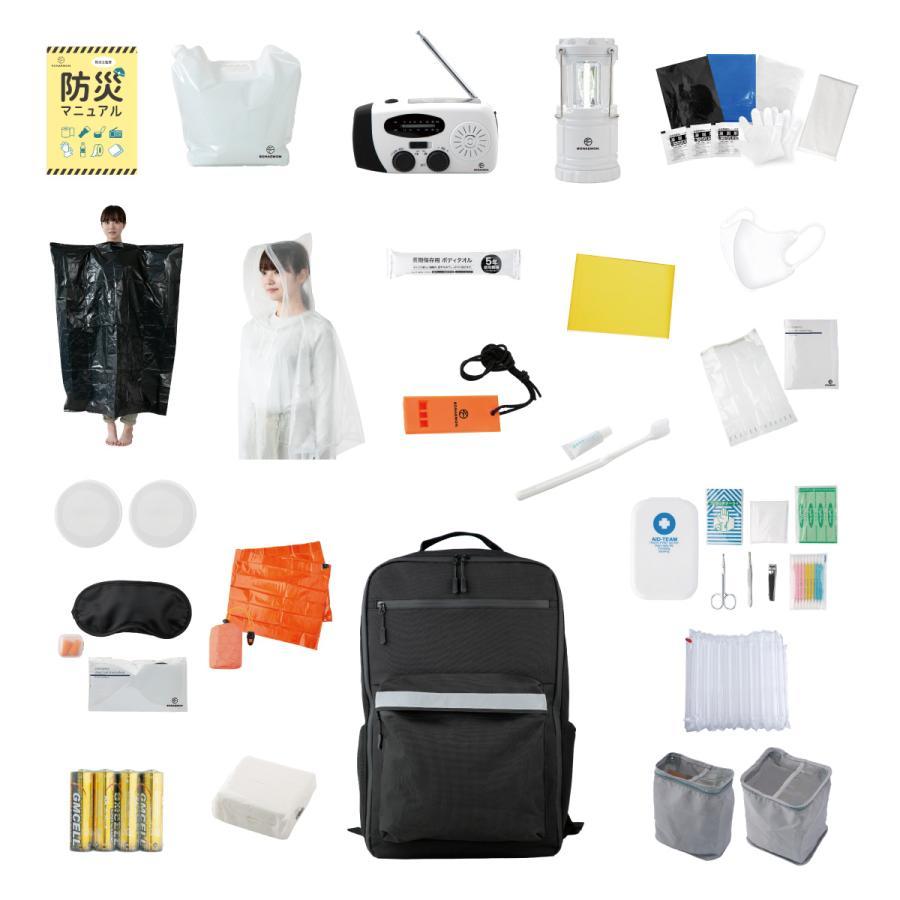 SONAEMON(ソナエモン)高機能防災リュック 2人用