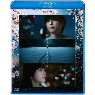 (予約) 4/15発売 秒速５センチメートル 通常版 Blu-ray