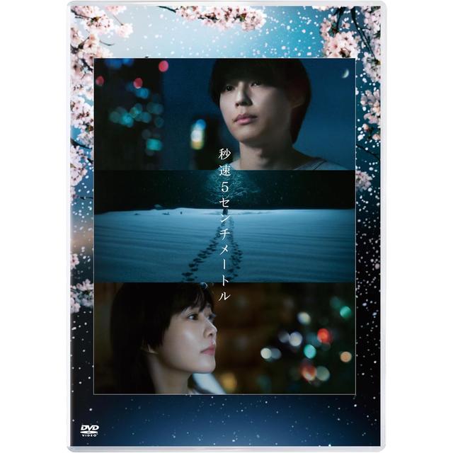 (予約) 4/15発売 秒速５センチメートル 通常版 DVD