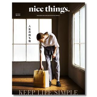 nice things. issue.5（2017年05月号）　人生の持ち物 KEEP LIFE SIMPLE　雑誌