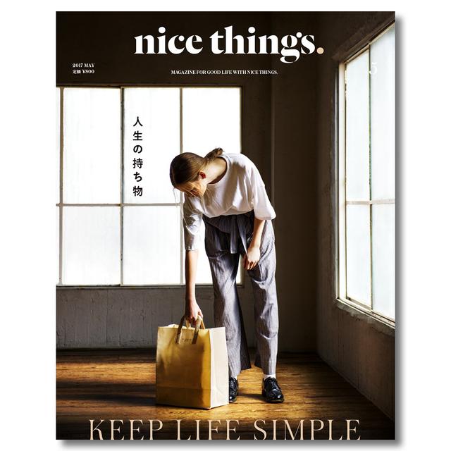 nice things. issue.5（2017年05月号）　人生の持ち物 KEEP LIFE SIMPLE　雑誌