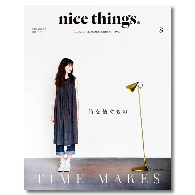 nice things. issue.8（2016年08月号）　時を紡ぐもの TIME MAKES　雑誌