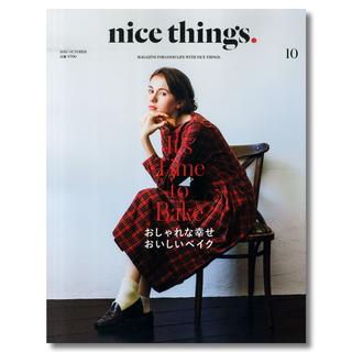 nice things. issue.10（2015年10月号）　おしゃれな幸せ おいしいベイク　雑誌