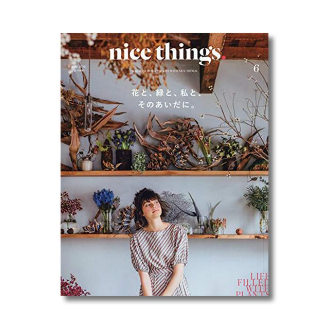 nice things. issue.51（2019年06月号）　花と、緑と、私と、そのあいだに。　雑誌