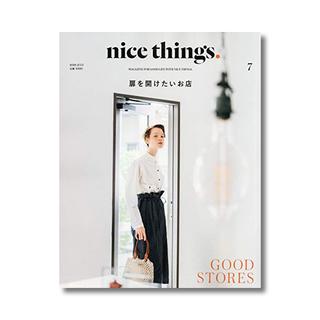 nice things. issue.52（2019年07月号）　扉を開けたいお店 GOOD STORES　雑誌
