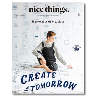 nice things. issue.56（2019年11月号）　私の仕事と何かの未来 CREATE A TOMORROW　雑誌