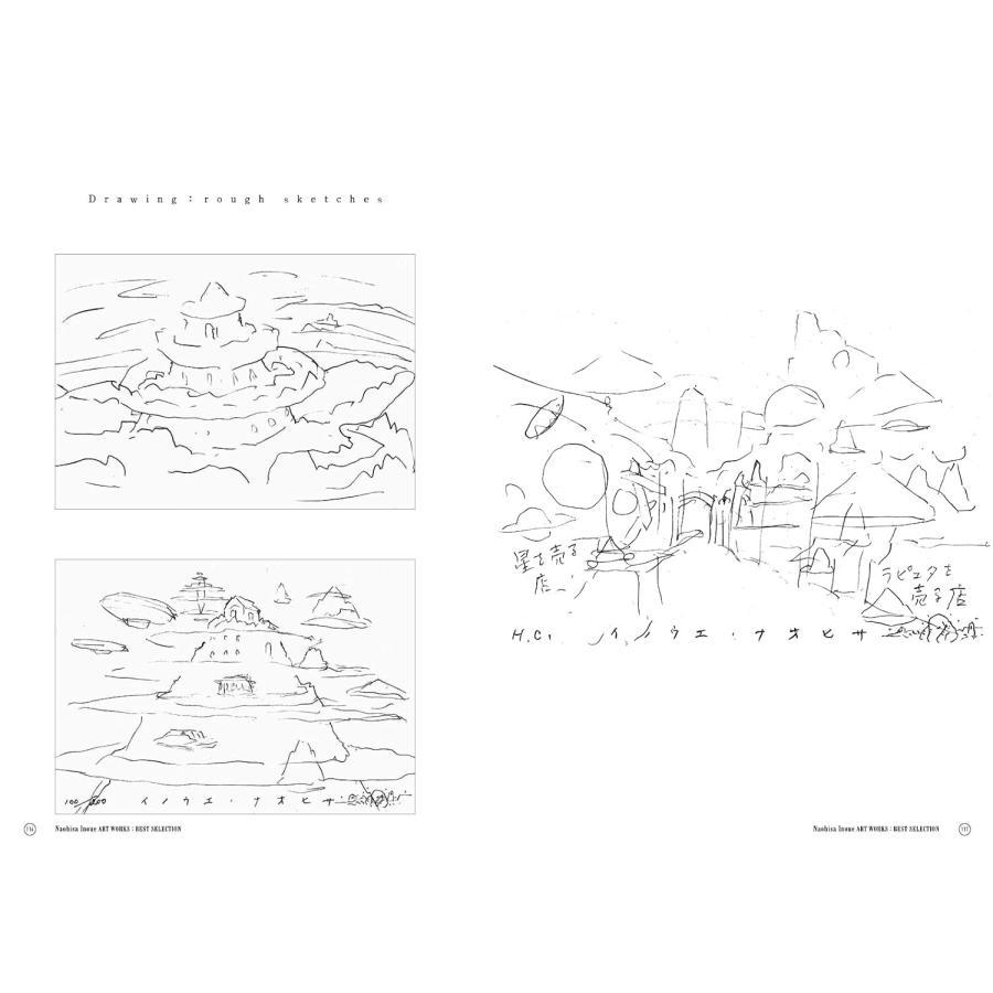  『井上直久 ベストセレクション画集』玄光社