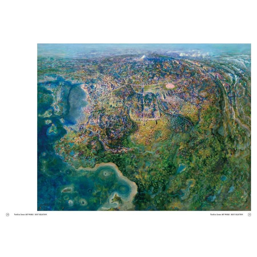  『井上直久 ベストセレクション画集』玄光社