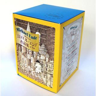 『ミヒャエル・エンデ作品集 (岩波少年文庫)』