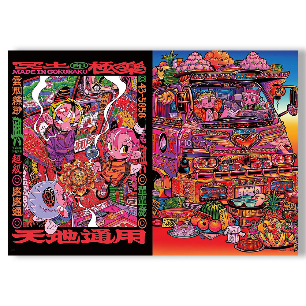 ギブミ～！トモタカ初作品集『萬事満福』