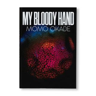 MY BLOODY HAND by Momo Okabe（岡部桃）　写真集