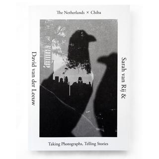 サラ・ファン・ライ＆ダヴィット・ファン・デル・レーウ × 清水裕貴『オランダ × 千葉 撮る、物語る』写真集
