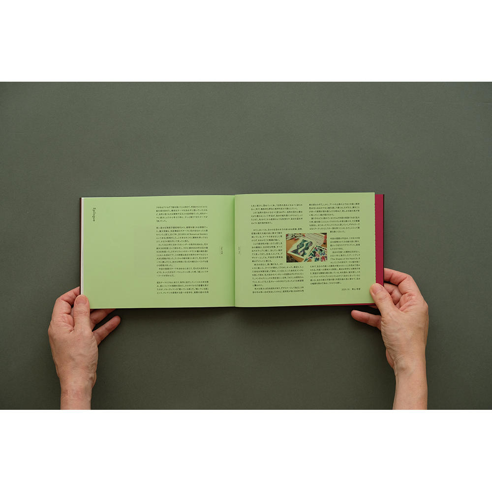 【青山希望・作品集】The Garden of Reverie - Art Book