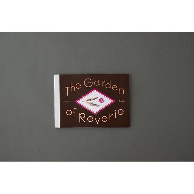 【青山希望・作品集】The Garden of Reverie - Art Book