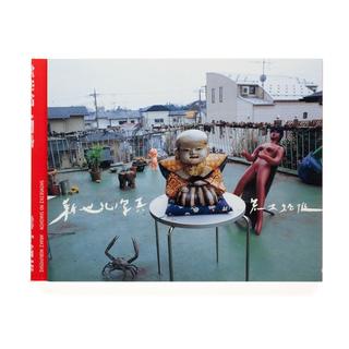 新世紀ノ写真　荒木経惟　写真集