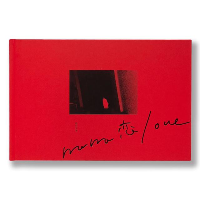 【サイン入り・新装版】母恋 ハハ・ラブ　殿村任香　写真集　※菩薩エディション