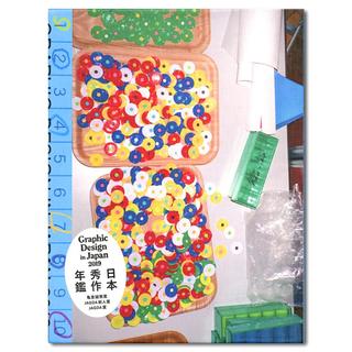 Graphic Design in Japan 2019　デザイン年鑑