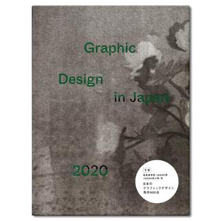 Graphic Design in Japan 2020