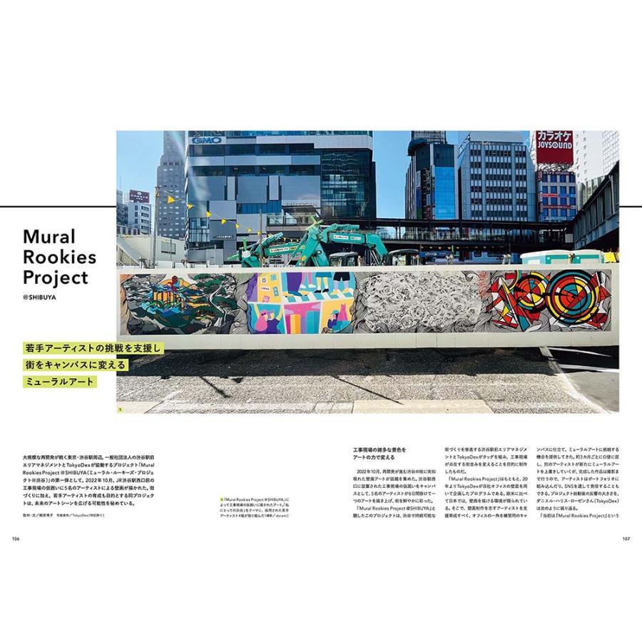 Innovative Office Art　イノベーティブ・オフィス・アート