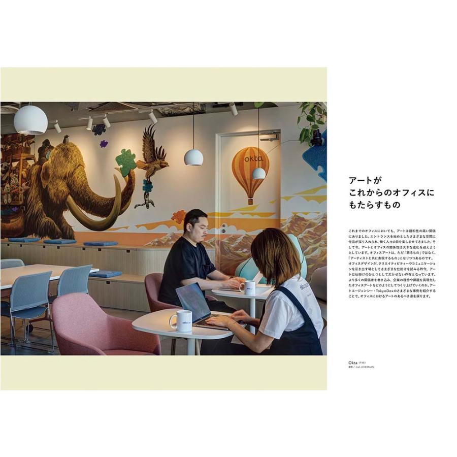 Innovative Office Art　イノベーティブ・オフィス・アート