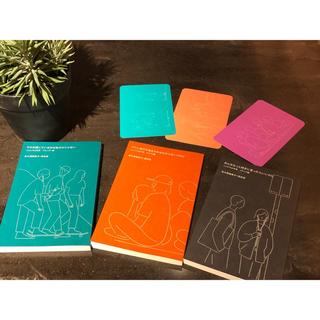 【ポストカード特典付き】こんにちは未来 ジェンダー・アメリカ・メディア編　3冊組