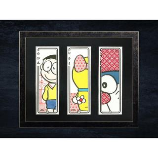 ドラえもん浮世絵札３点（額入）